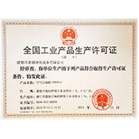 15P无毛全国工业产品生产许可证